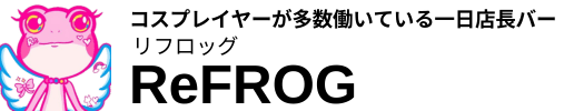 仮フロッグ